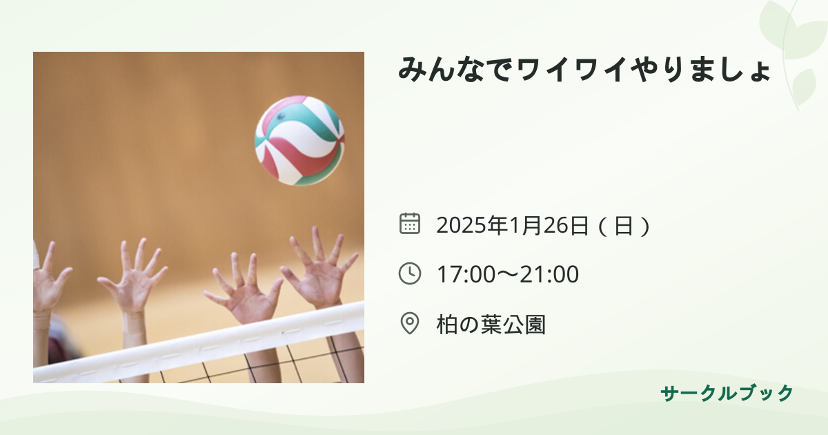 共有されるイベント画像のプレビュー