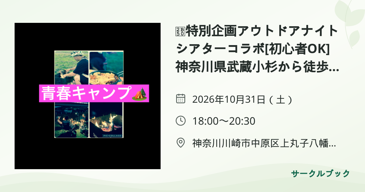 共有されるイベント画像のプレビュー