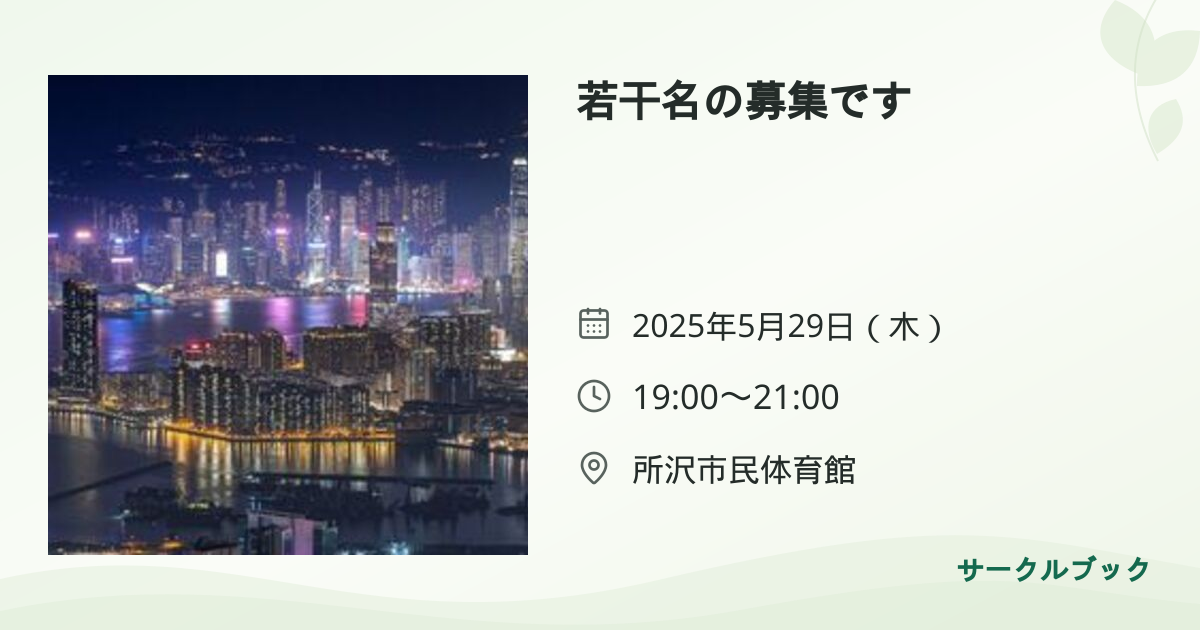 共有されるイベント画像のプレビュー