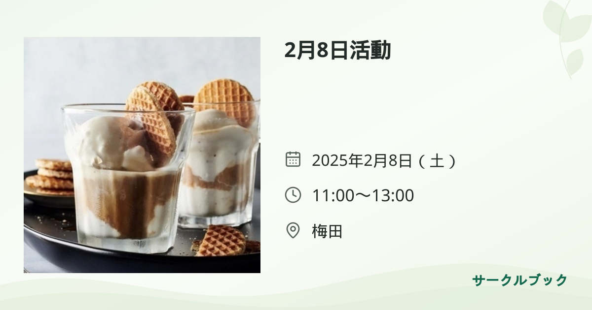 共有されるイベント画像のプレビュー