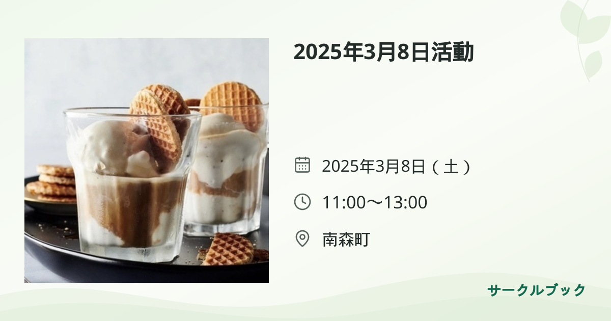 共有されるイベント画像のプレビュー
