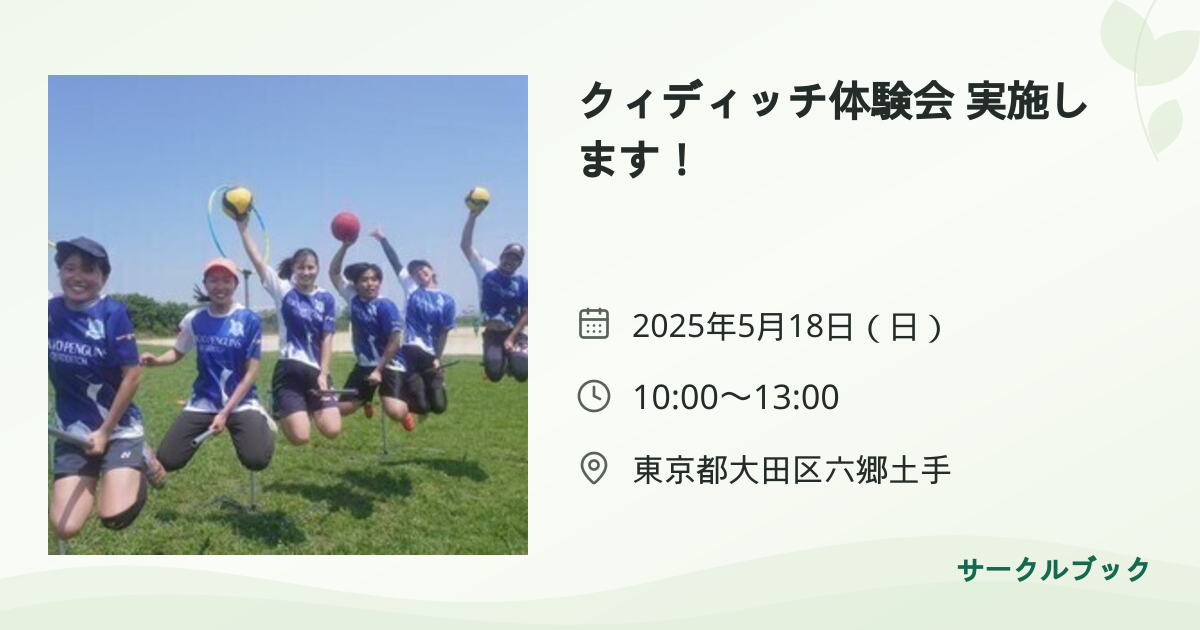 共有されるイベント画像のプレビュー