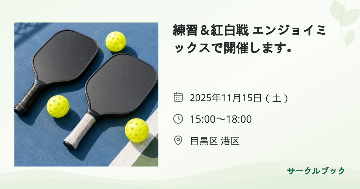 共有されるイベント画像のプレビュー