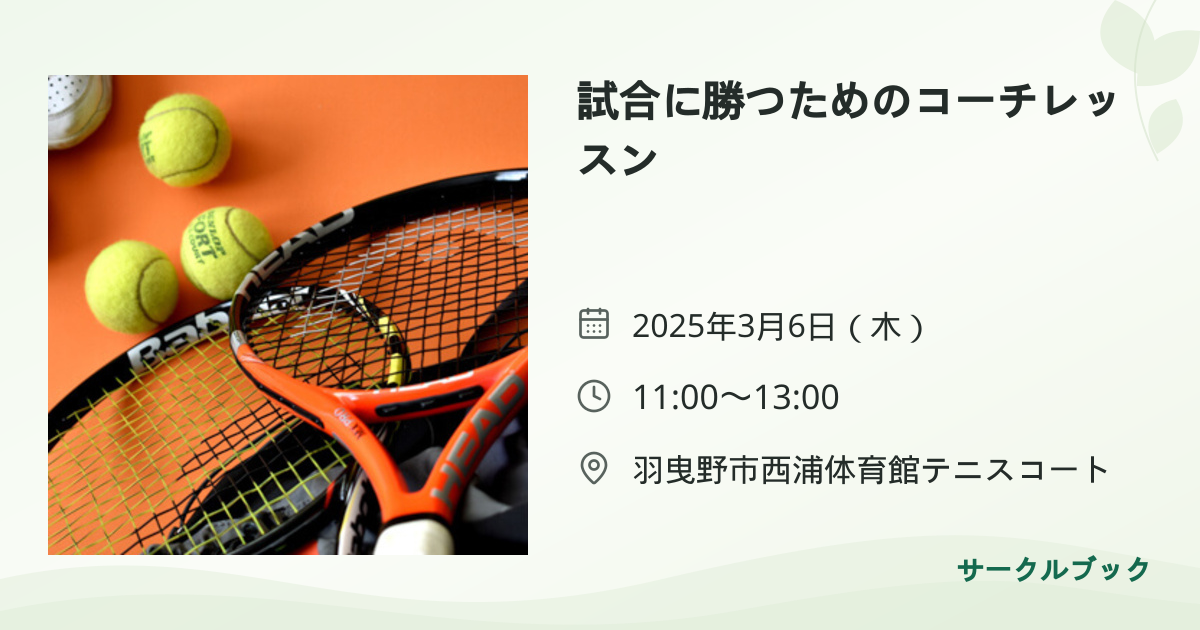 共有されるイベント画像のプレビュー