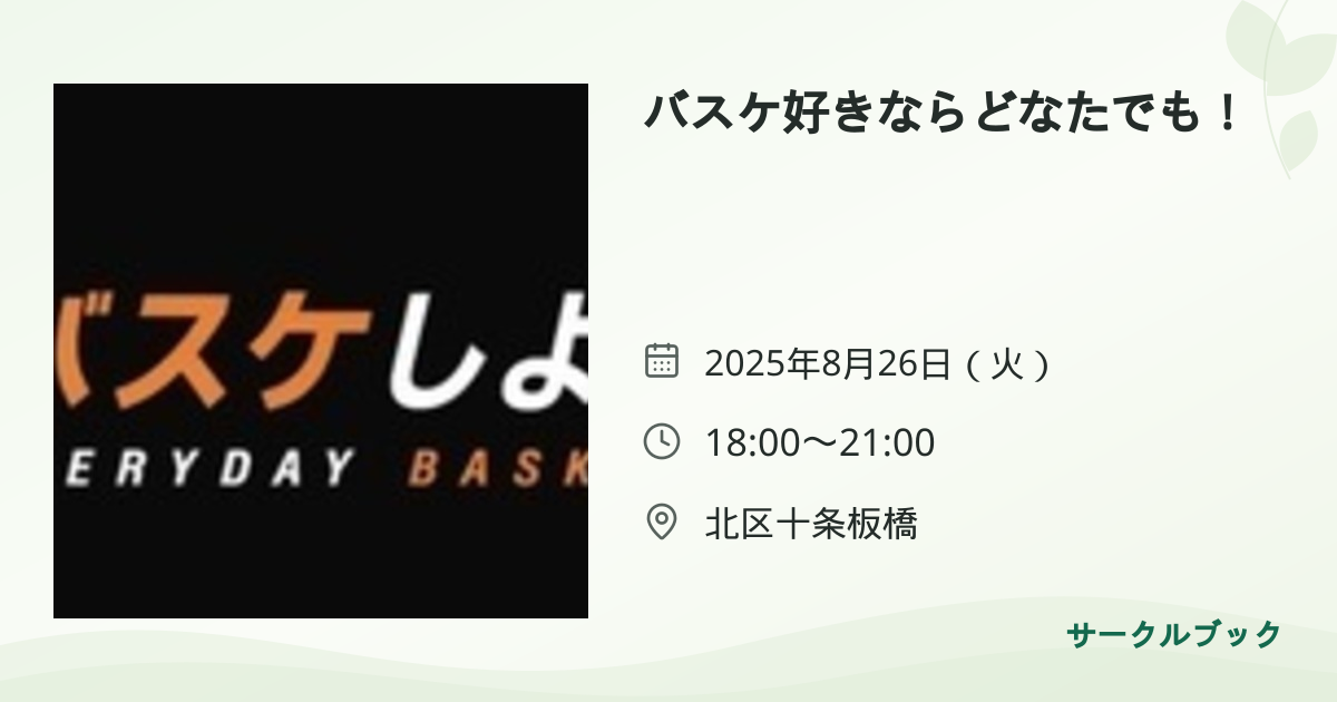 共有されるイベント画像のプレビュー