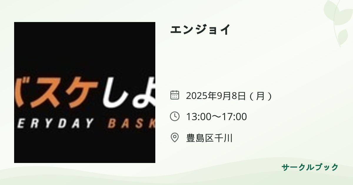 共有されるイベント画像のプレビュー