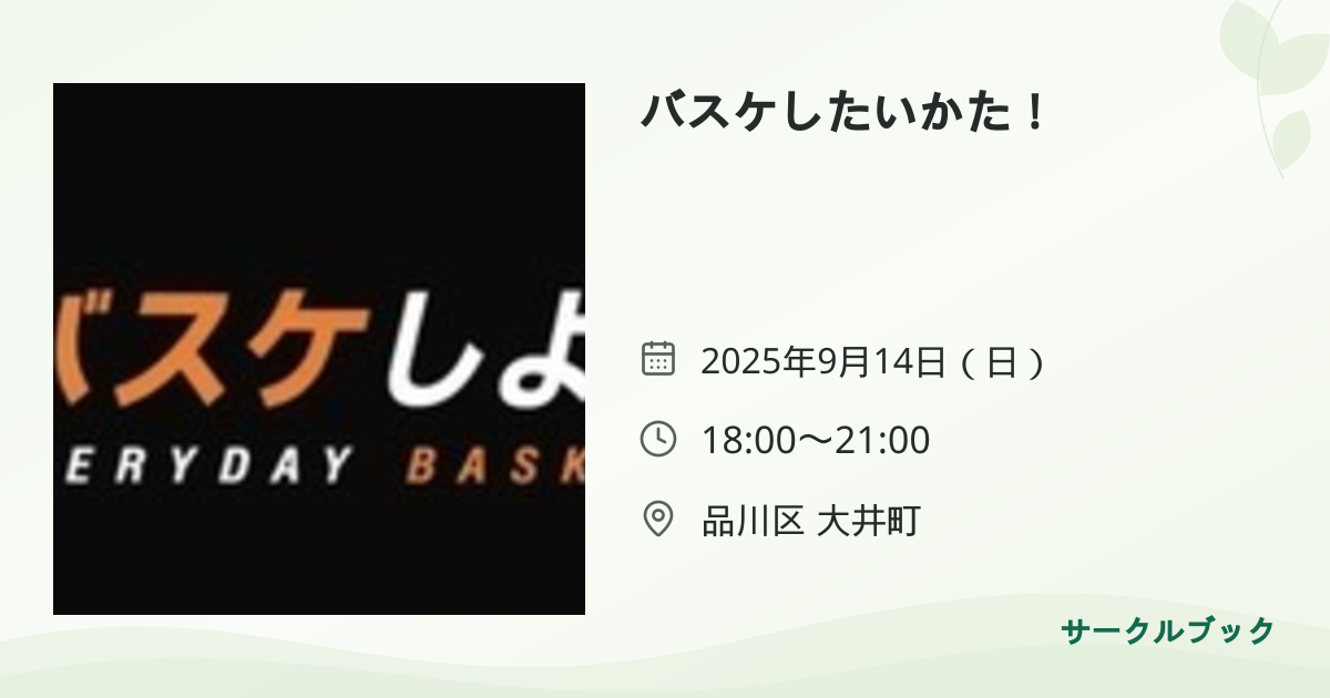 共有されるイベント画像のプレビュー