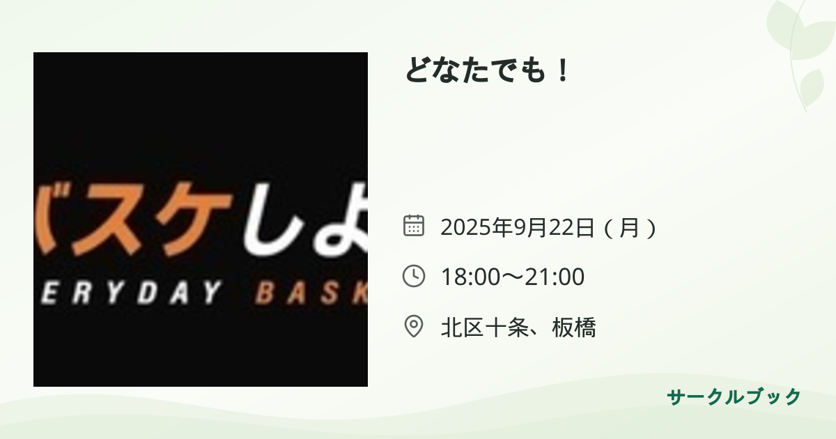 共有されるイベント画像のプレビュー