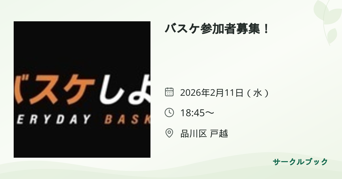 共有されるイベント画像のプレビュー
