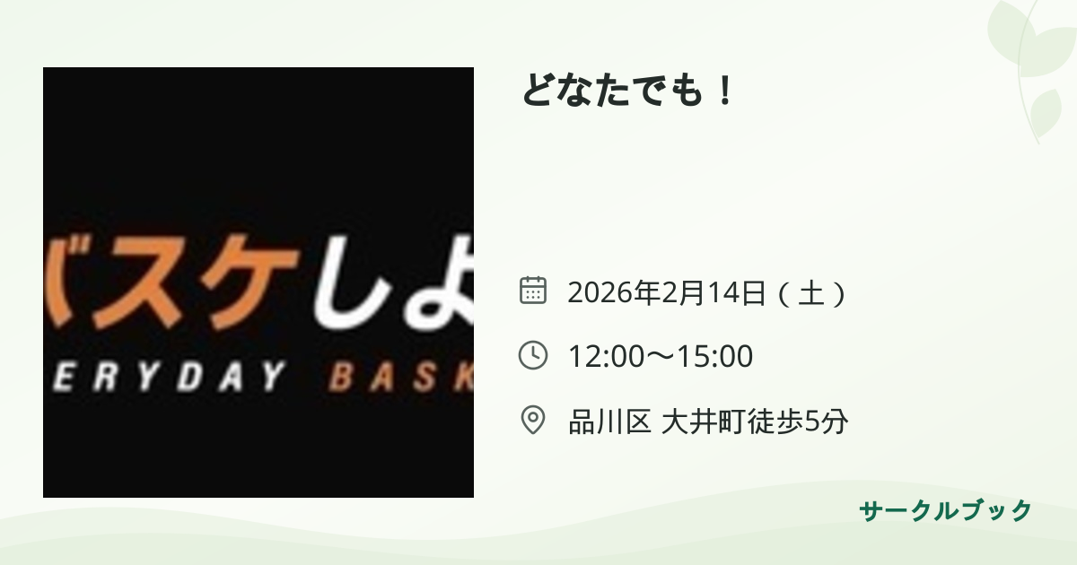 共有されるイベント画像のプレビュー