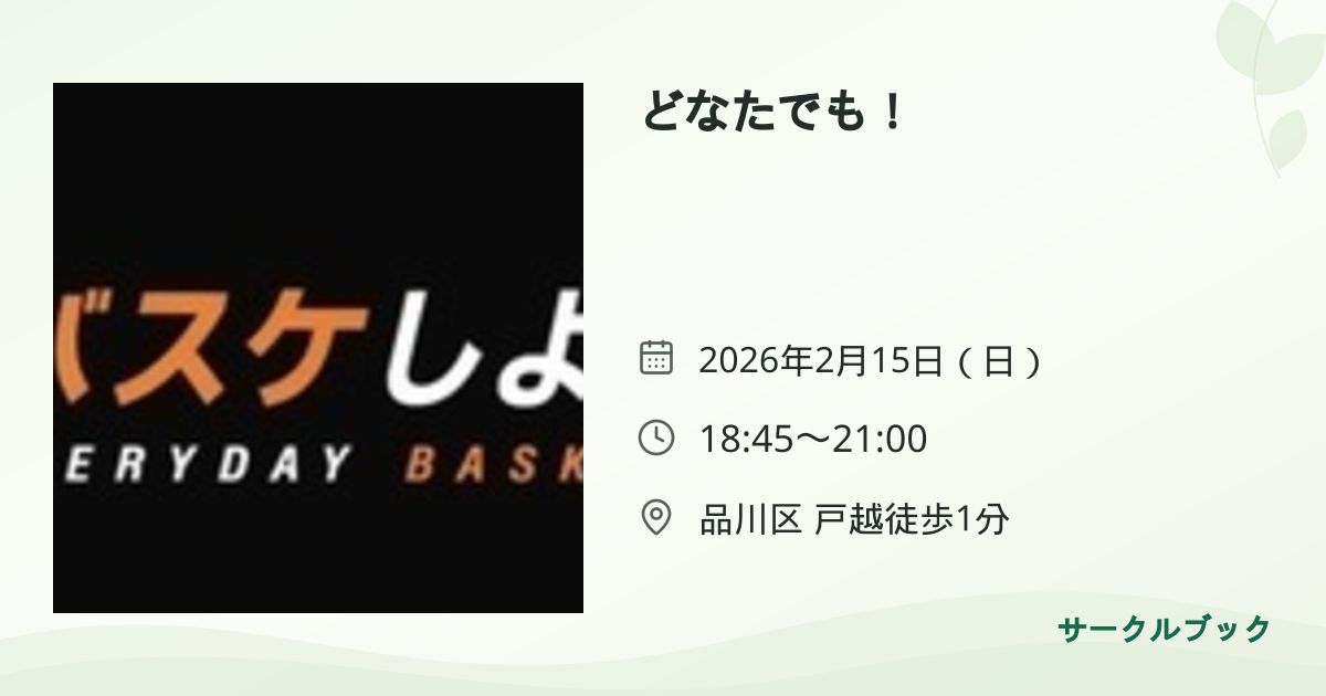 共有されるイベント画像のプレビュー