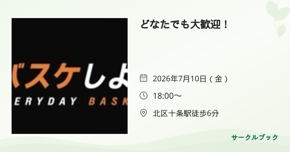 共有されるイベント画像のプレビュー