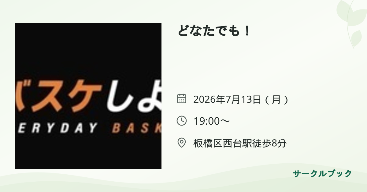 共有されるイベント画像のプレビュー