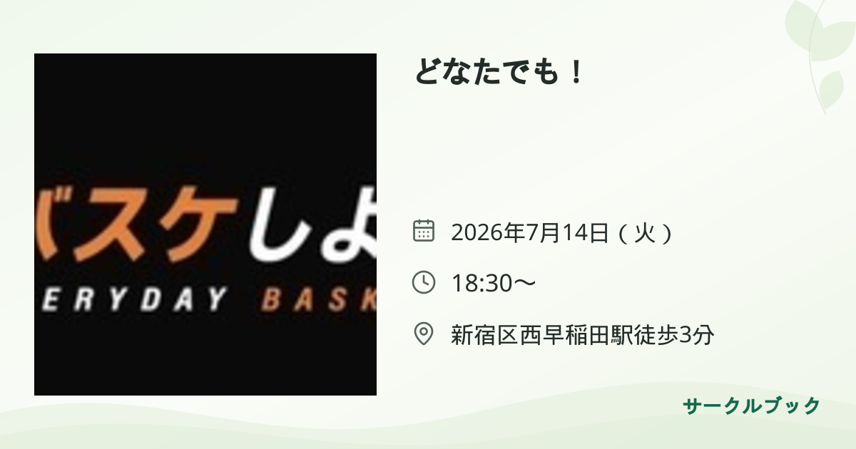 共有されるイベント画像のプレビュー