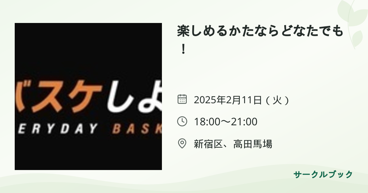共有されるイベント画像のプレビュー