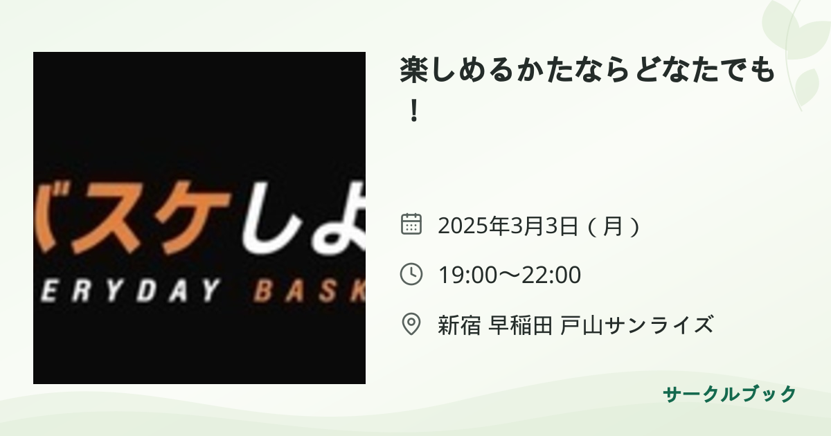 共有されるイベント画像のプレビュー