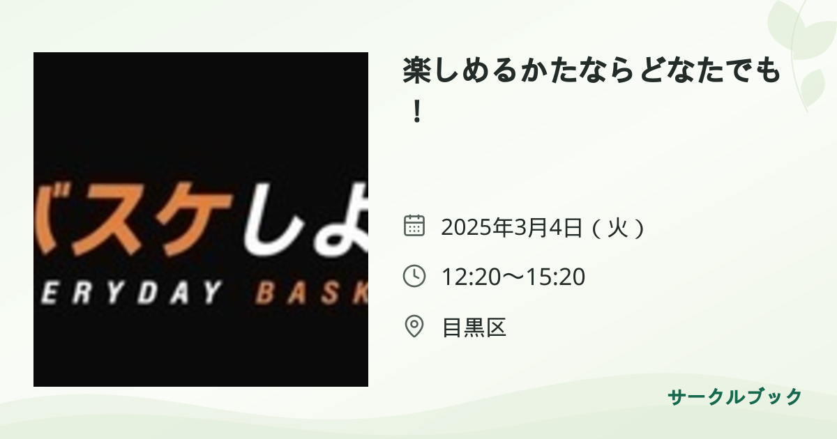 共有されるイベント画像のプレビュー