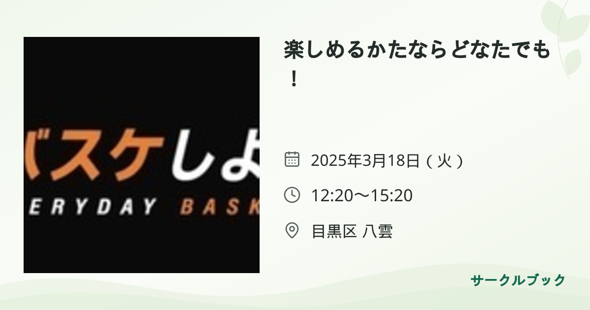 共有されるイベント画像のプレビュー