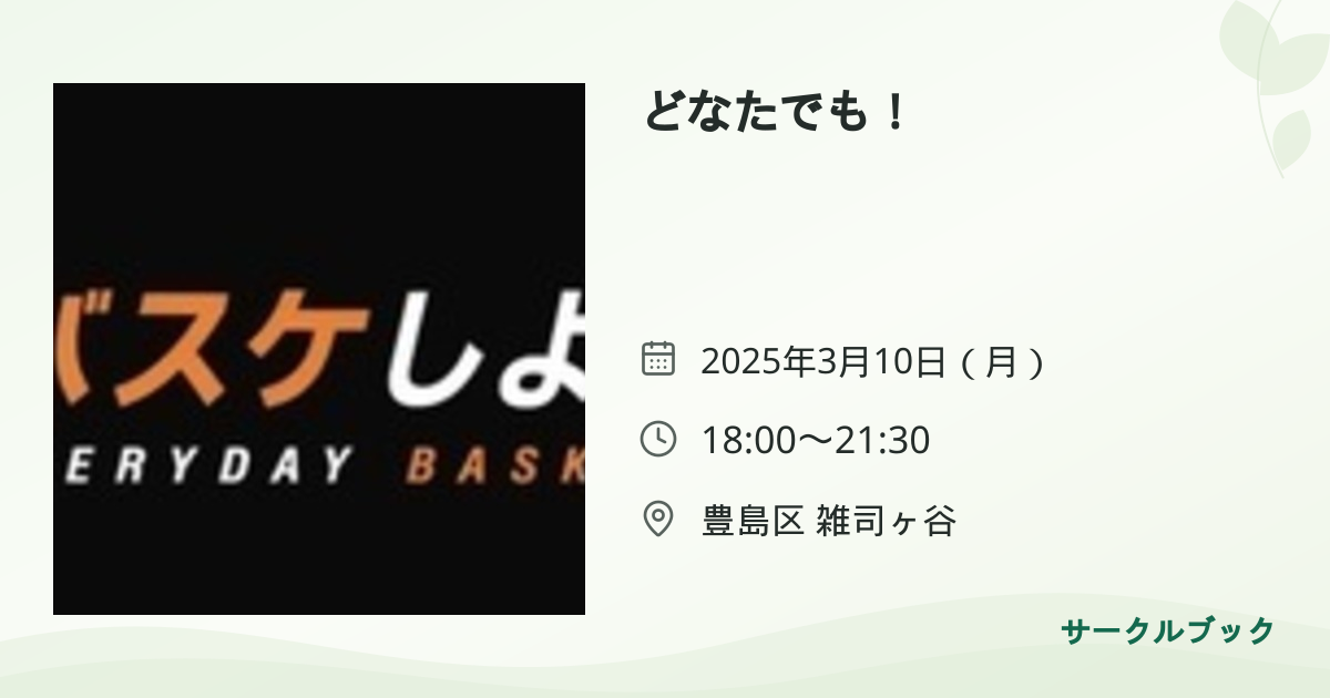 共有されるイベント画像のプレビュー