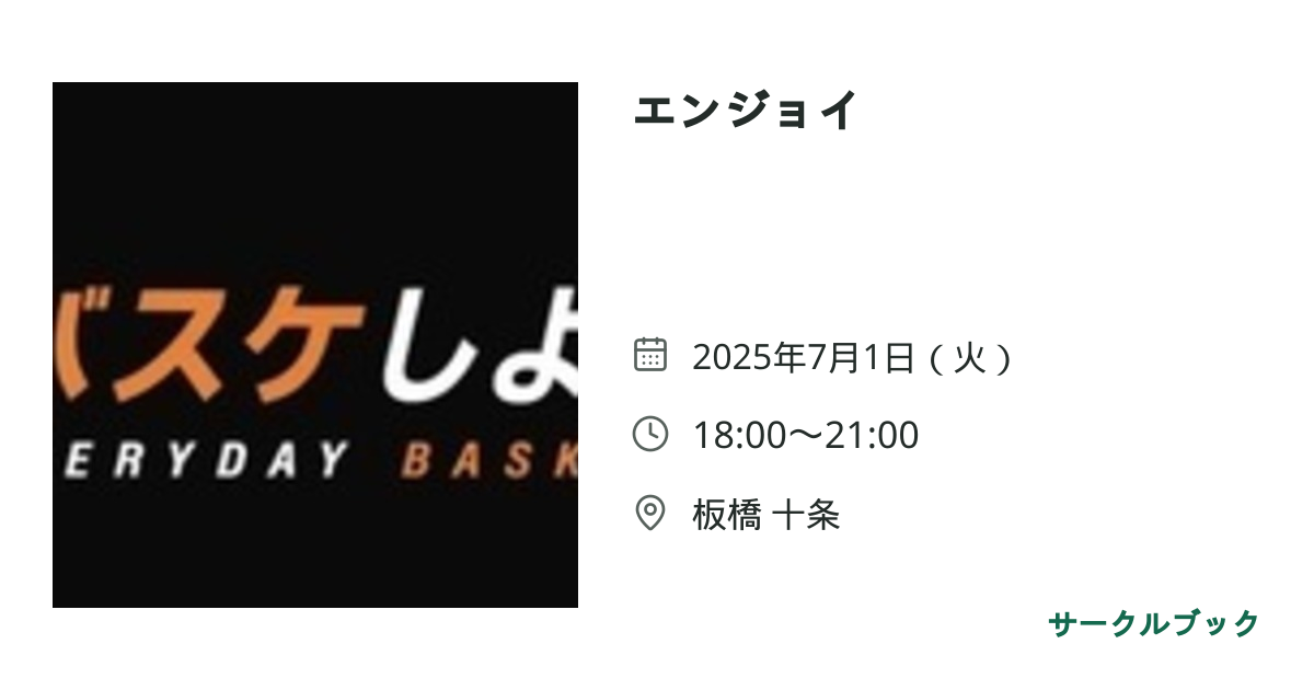 共有されるイベント画像のプレビュー