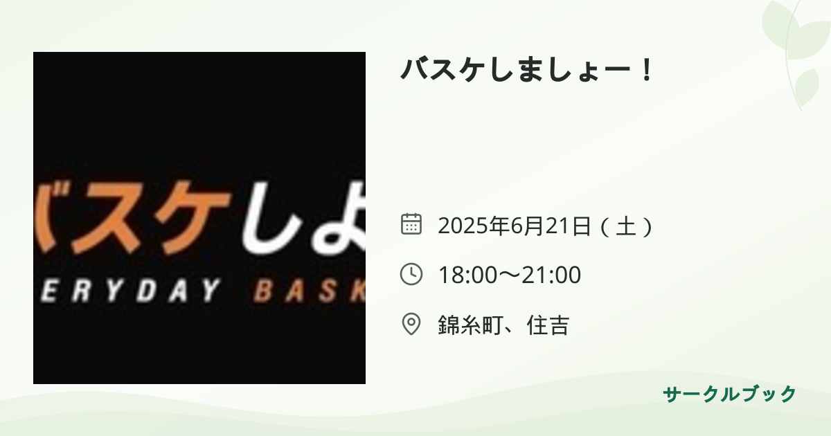 共有されるイベント画像のプレビュー