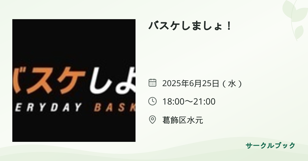 共有されるイベント画像のプレビュー