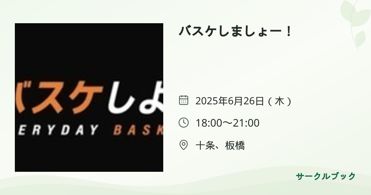 共有されるイベント画像のプレビュー