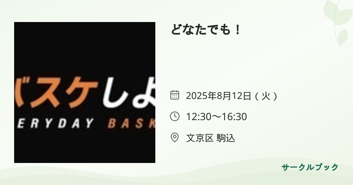 共有されるイベント画像のプレビュー
