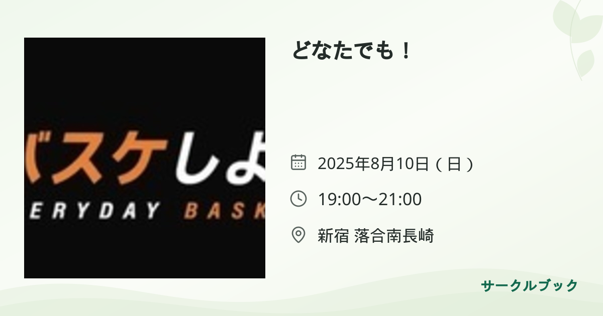 共有されるイベント画像のプレビュー