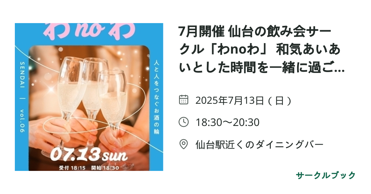 共有されるイベント画像のプレビュー