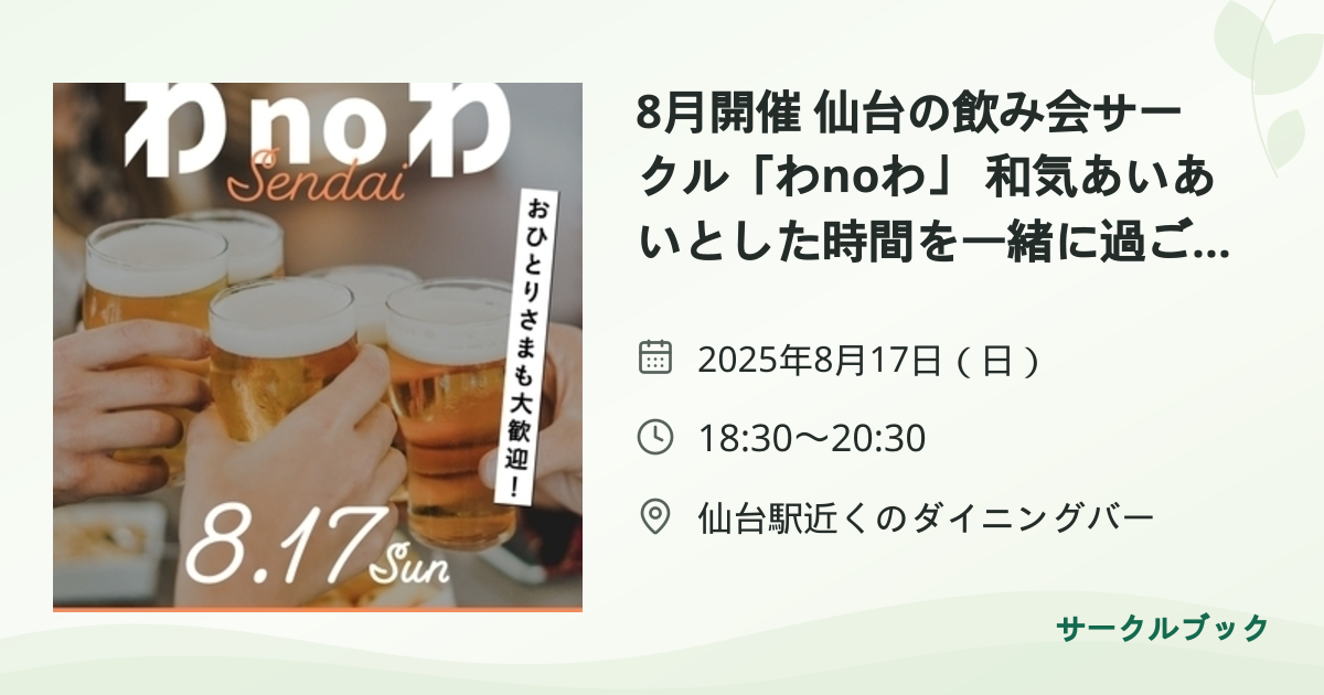 共有されるイベント画像のプレビュー