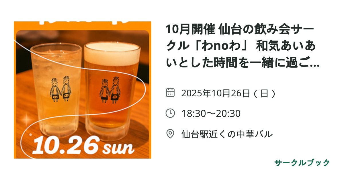 共有されるイベント画像のプレビュー