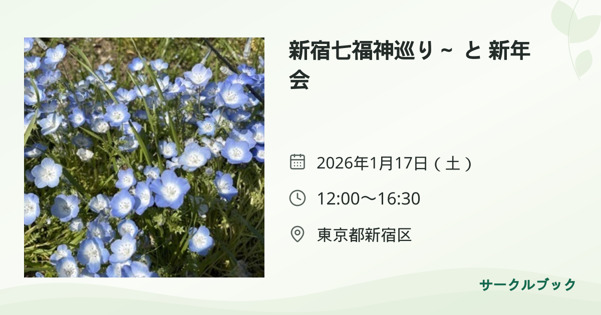 共有されるイベント画像のプレビュー