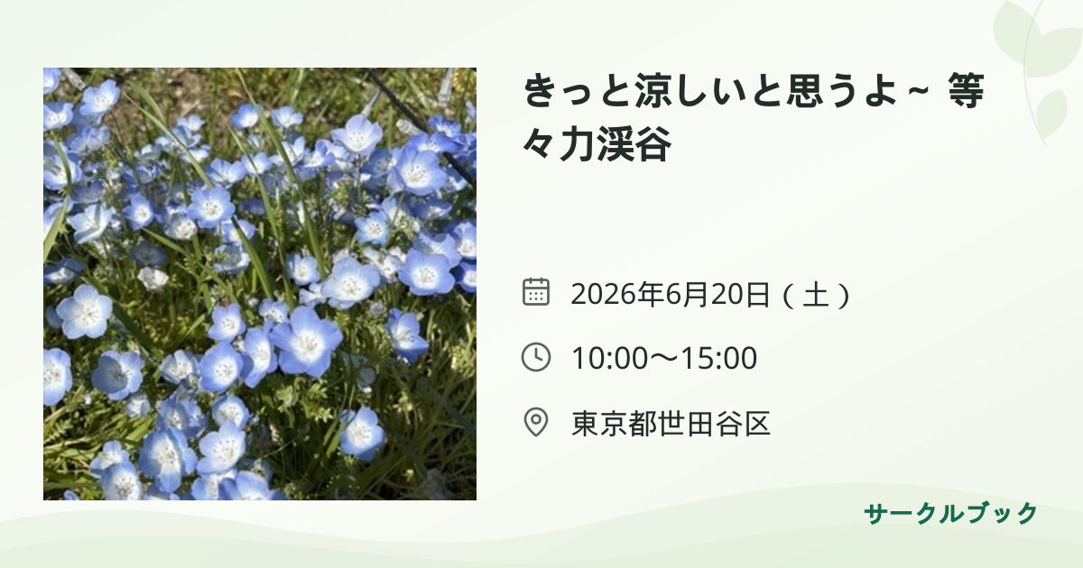 共有されるイベント画像のプレビュー