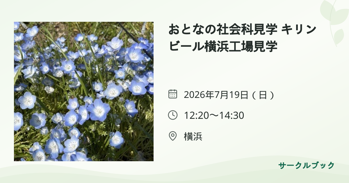 共有されるイベント画像のプレビュー