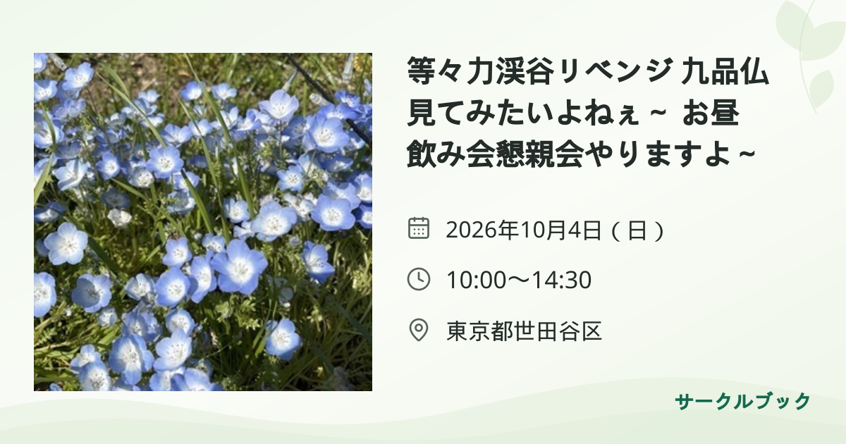 共有されるイベント画像のプレビュー