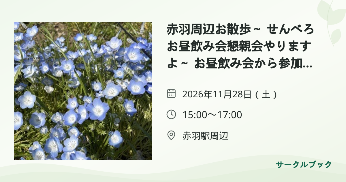 共有されるイベント画像のプレビュー