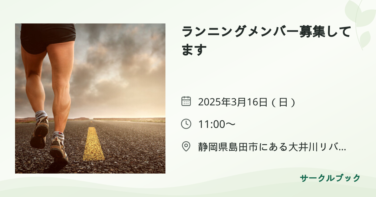 共有されるイベント画像のプレビュー