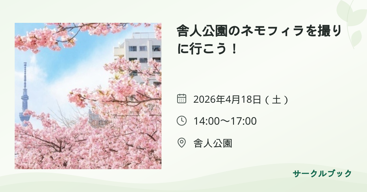 共有されるイベント画像のプレビュー