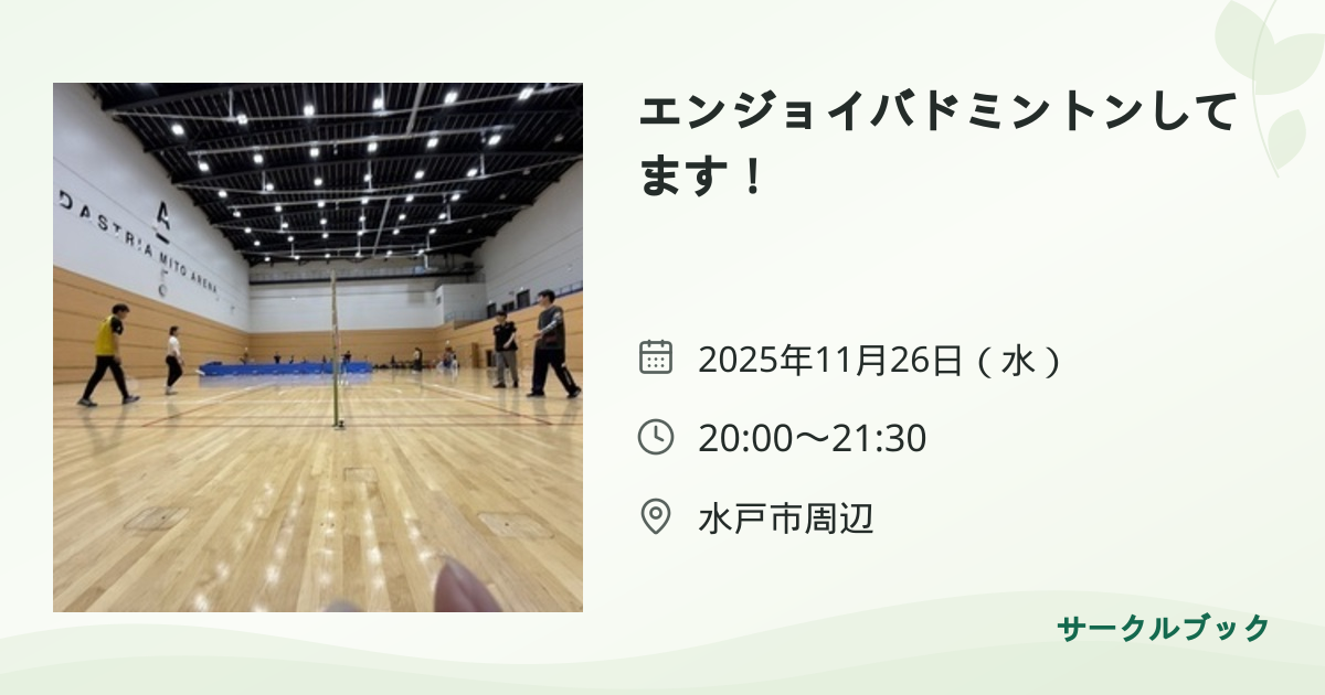 共有されるイベント画像のプレビュー