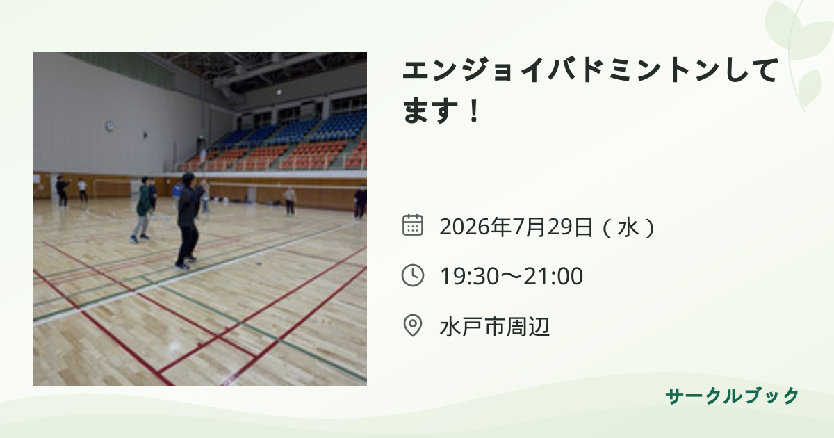 共有されるイベント画像のプレビュー