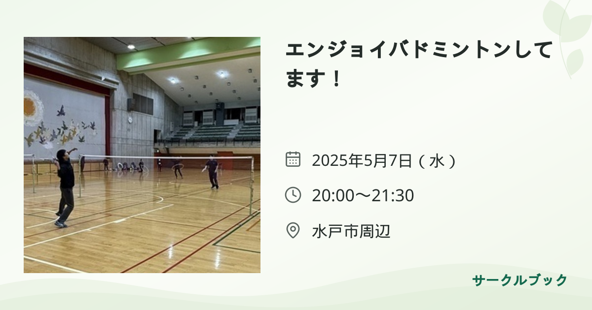 共有されるイベント画像のプレビュー
