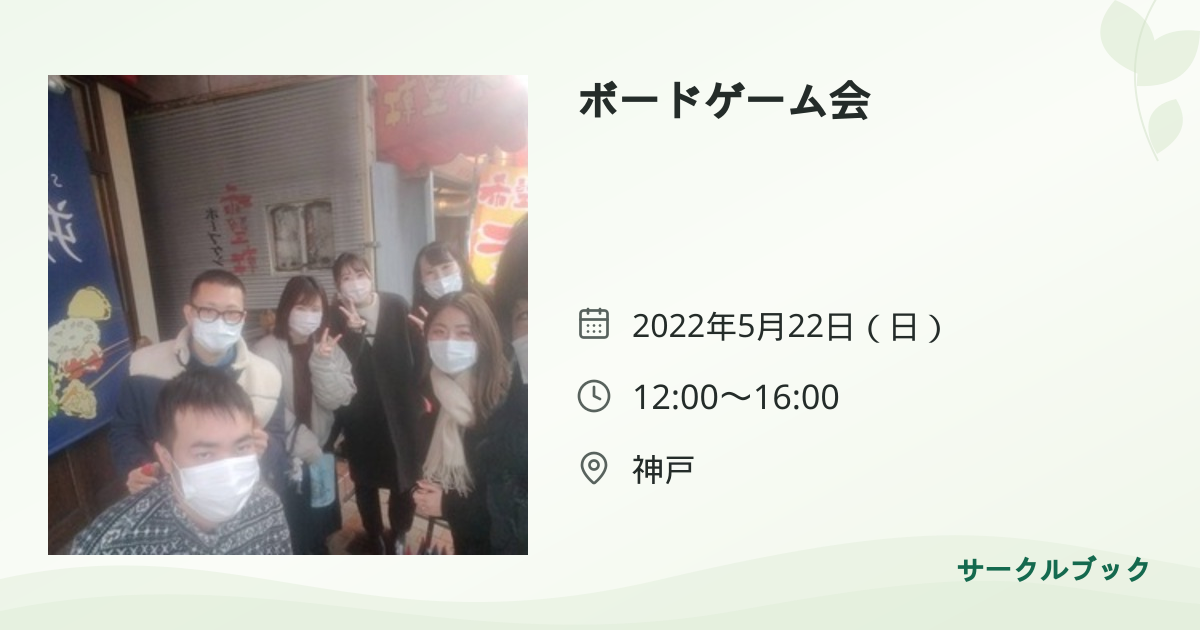 共有されるイベント画像のプレビュー