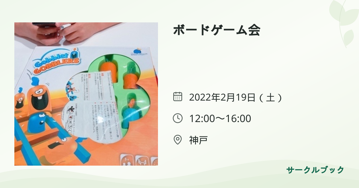 共有されるイベント画像のプレビュー