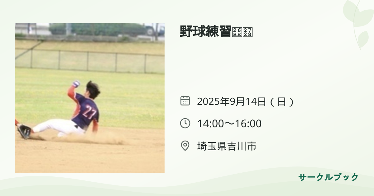 共有されるイベント画像のプレビュー
