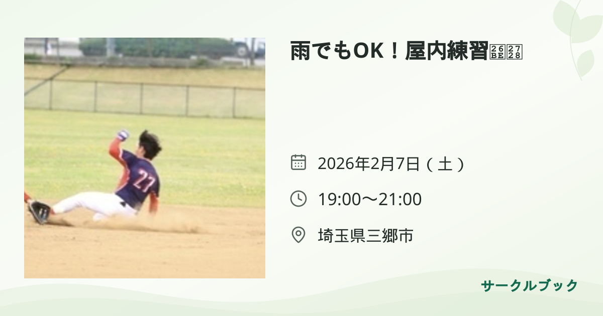 共有されるイベント画像のプレビュー