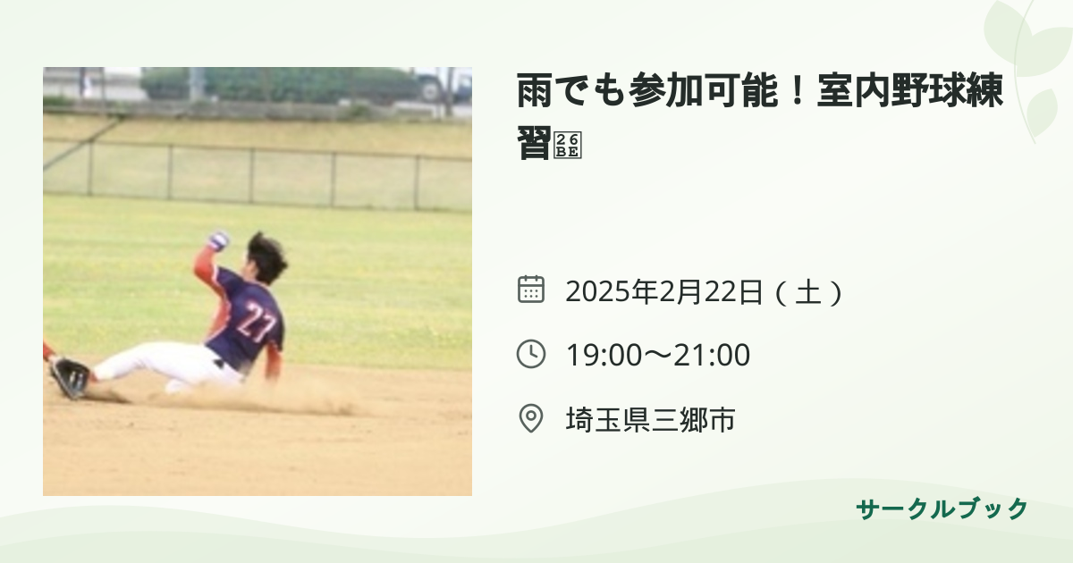 共有されるイベント画像のプレビュー