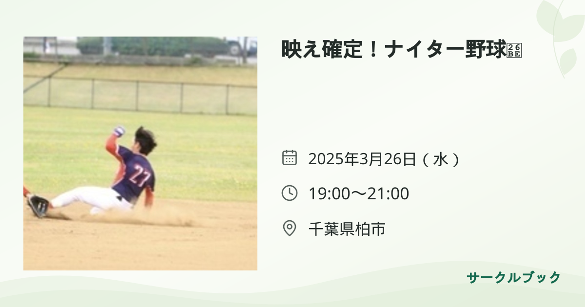 共有されるイベント画像のプレビュー