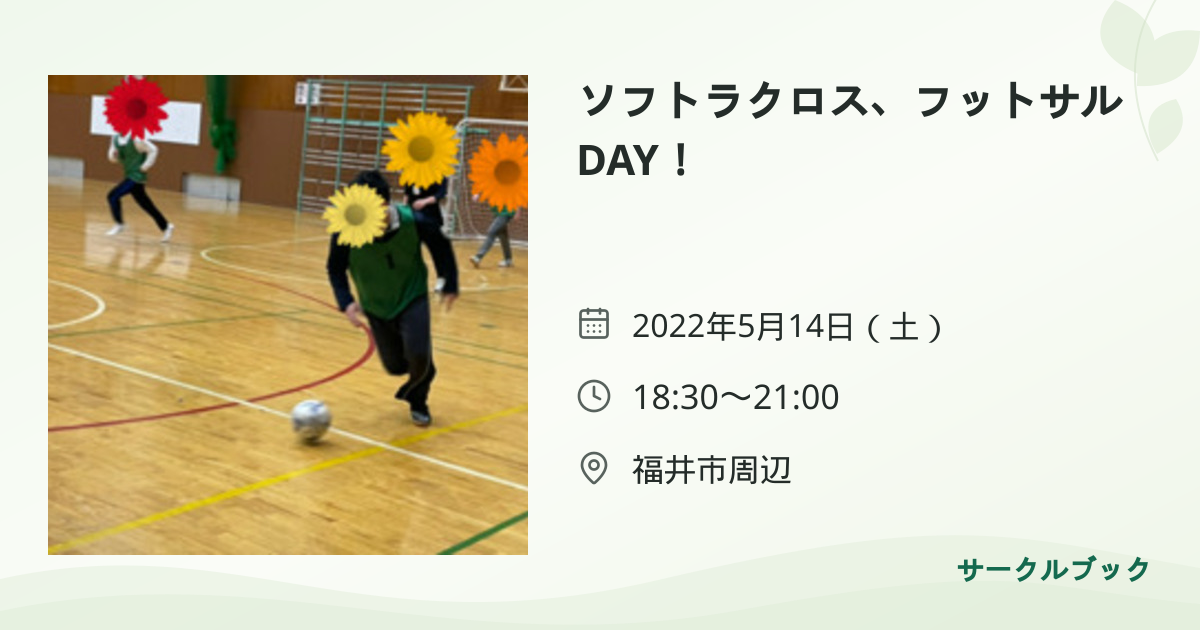 共有されるイベント画像のプレビュー
