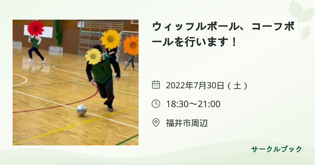 共有されるイベント画像のプレビュー